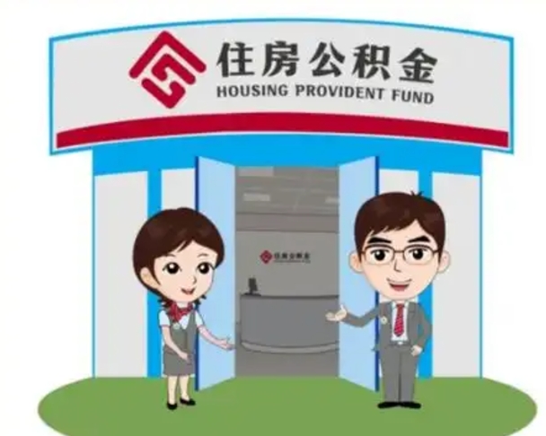 亳州商丘公积金贷款的政策（商丘住房公积金能贷款多少钱）